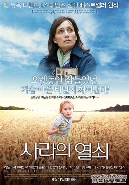 Sarah\'s Key Poster kr.jpg