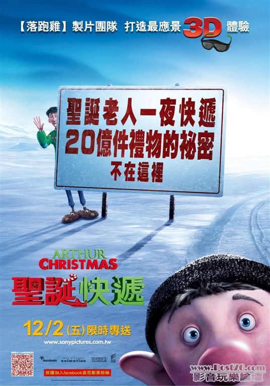 聖誕快遞3D.jpg