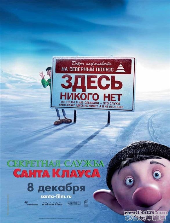 Arthur Christmas ru.jpg