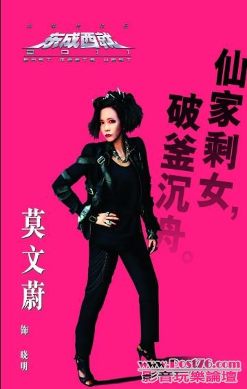 東成西就2011 101.jpg
