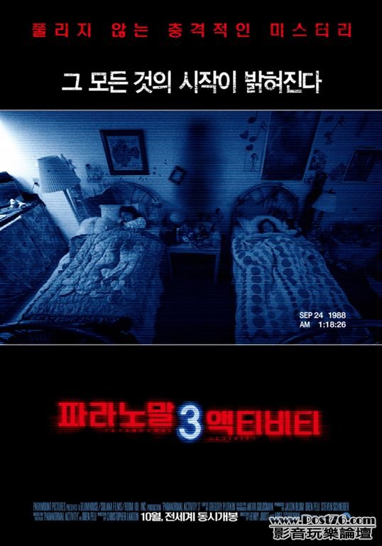 Paranormal Activity 3 kr.jpg
