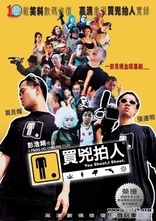 買兇拍人.jpg