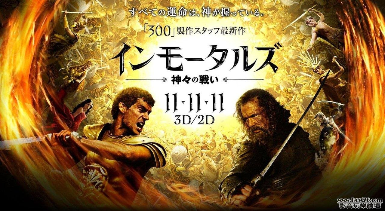 Immortals jp.jpg