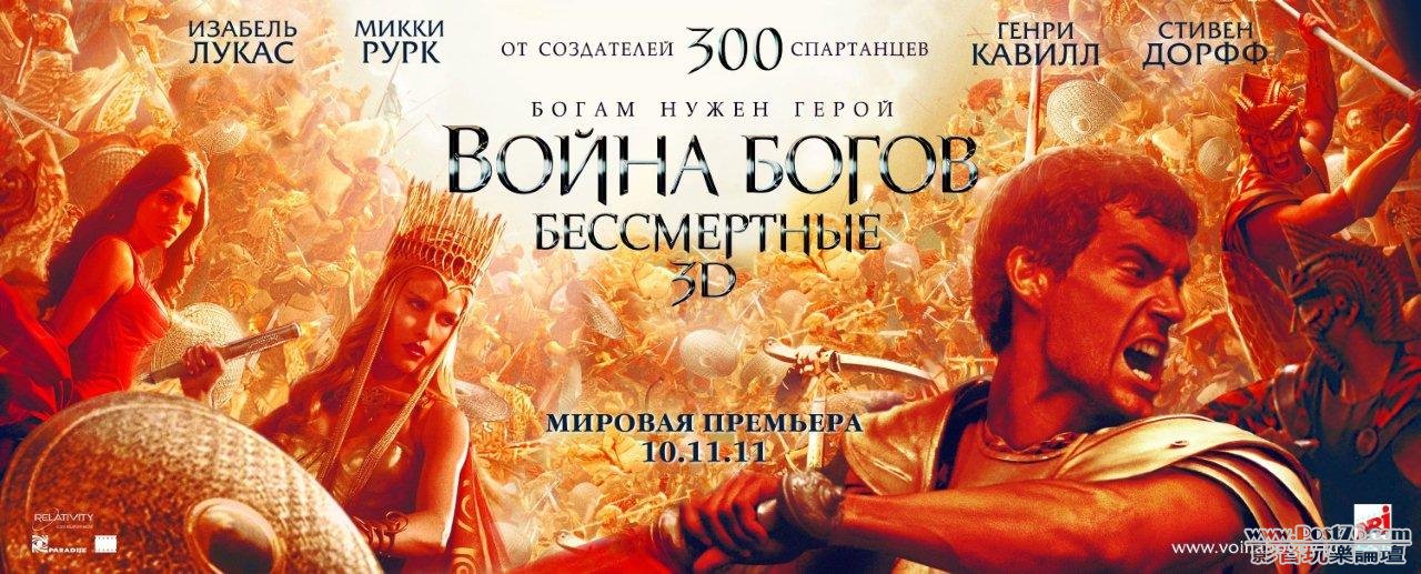 Immortals 22.jpg
