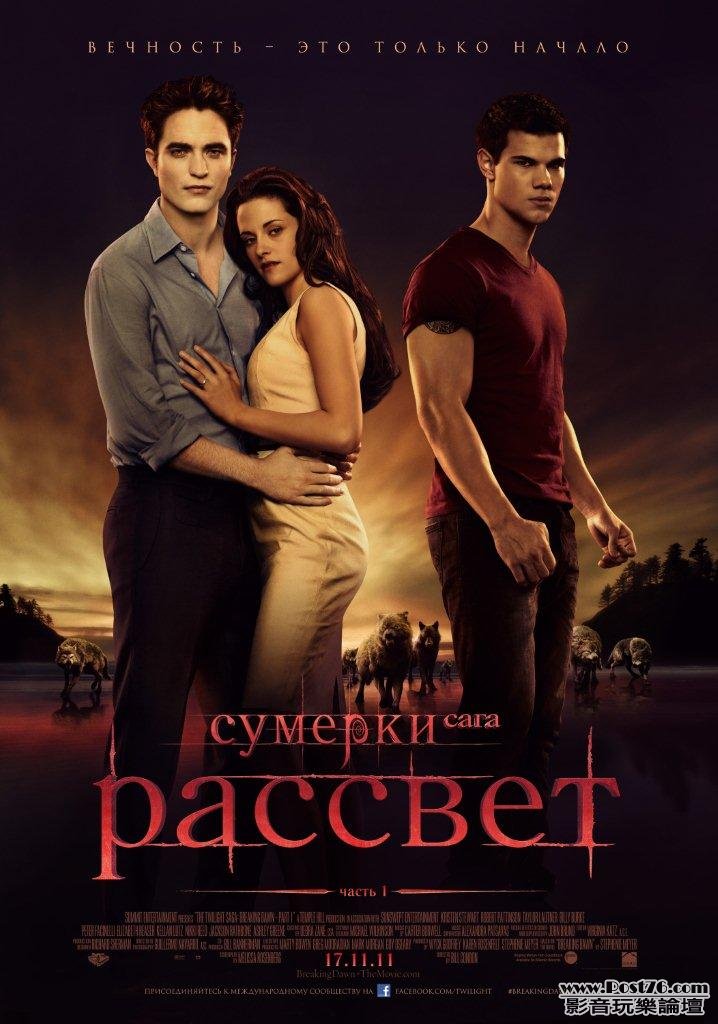 breaking-dawn-77.jpg