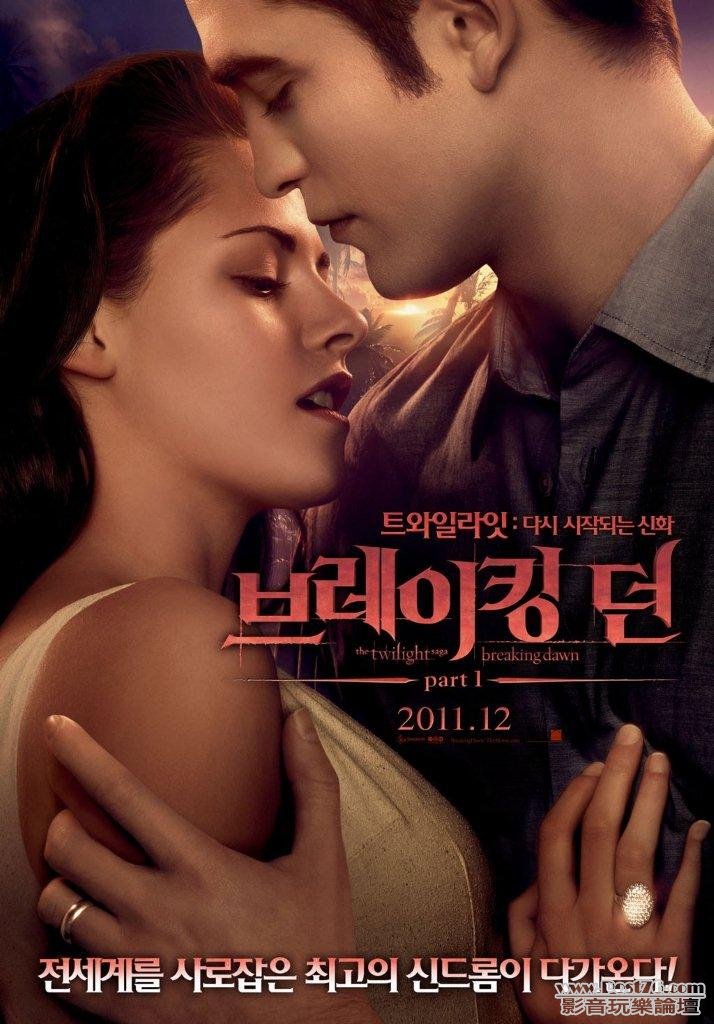 breaking-dawn-76.jpg