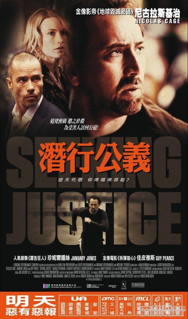 潛行公義 hk 2.jpg