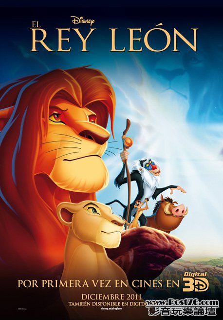 el-rey-leon-3d-cartel1.jpg