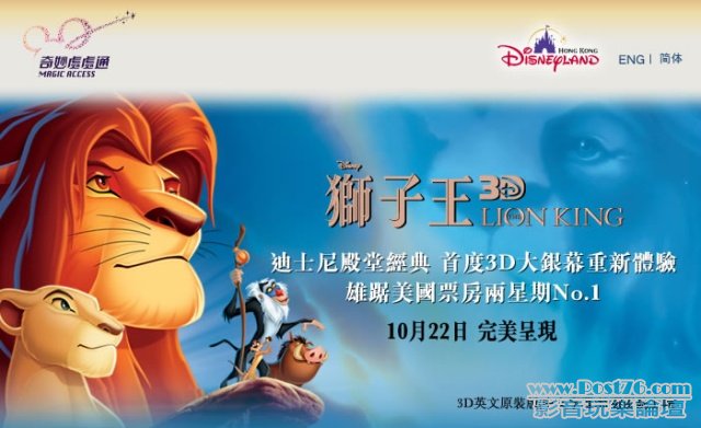MA_TheLionKing3D_intro.jpg