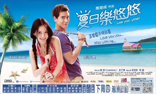 夏日樂悠悠 hk fp.jpg