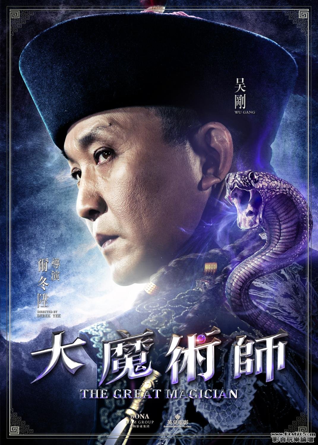大魔術師 R2.JPG