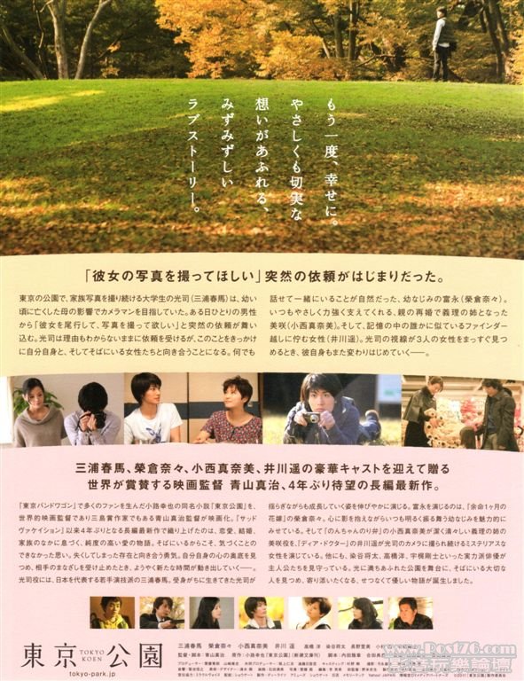 東京公園 pB.jpg