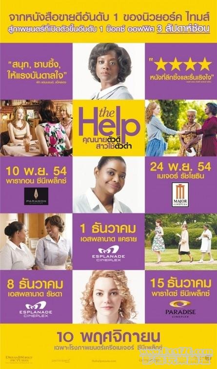 the help 301.JPG