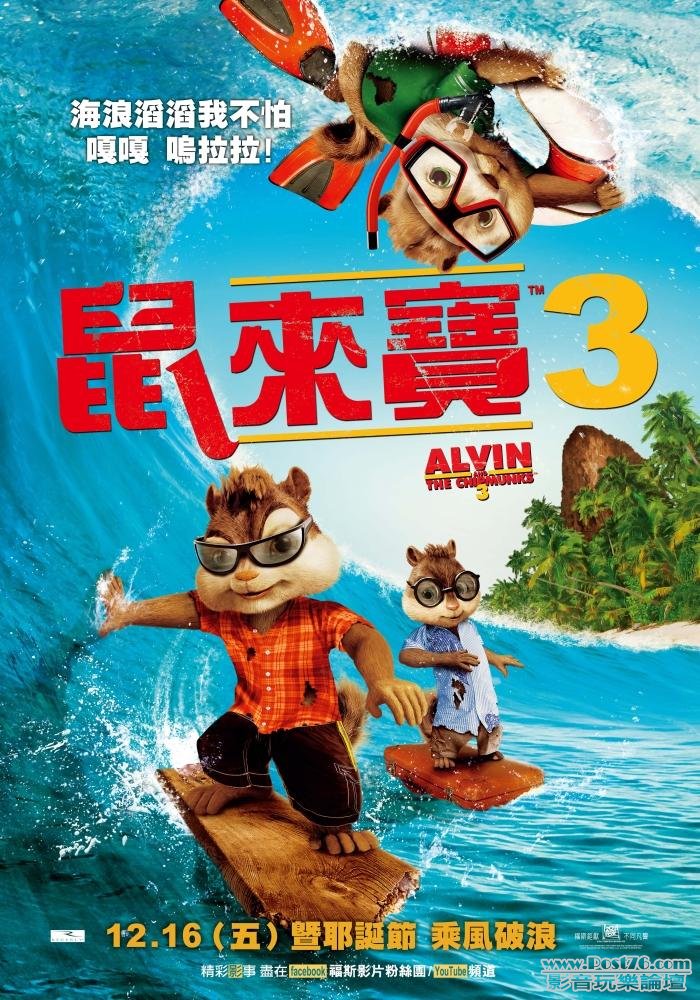 鼠來寶3.jpg