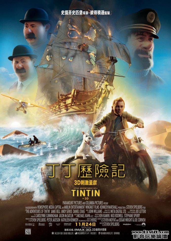 丁丁歷險記.jpg