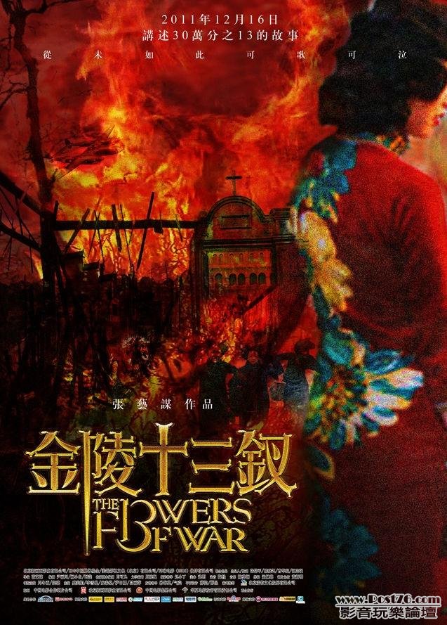 金陵十三釵 3.JPG