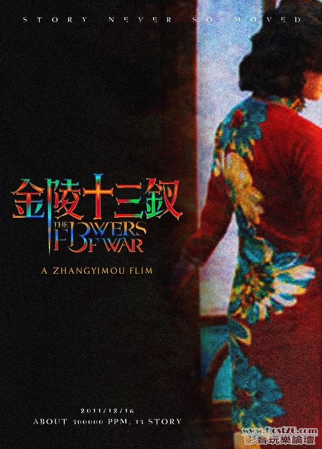 金陵十三釵 5.JPG