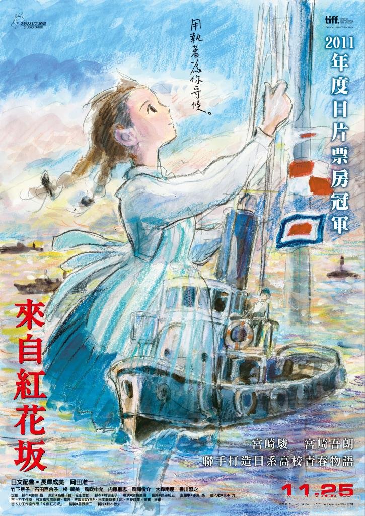 來自紅花坂.jpg