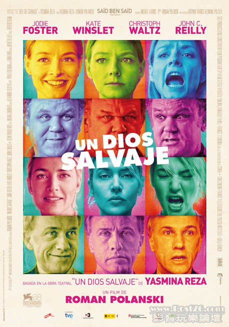 un-dios-salvaje-cartel1.jpg