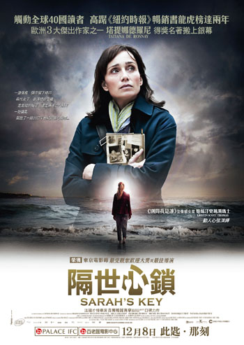 隔世心鎖.jpg