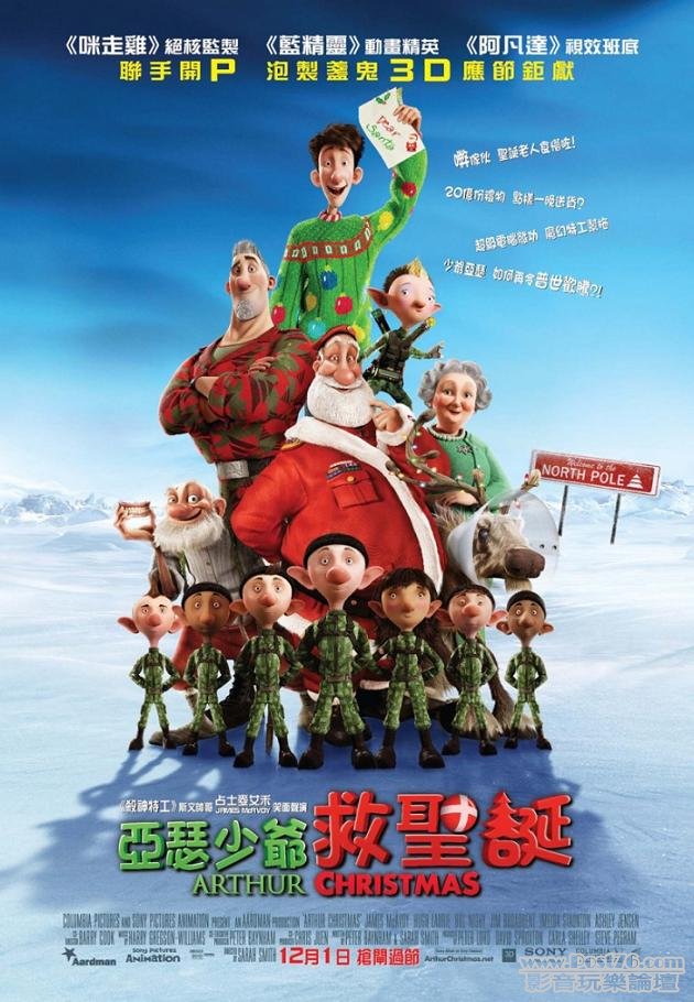 亞瑟少爺救聖誕.jpg