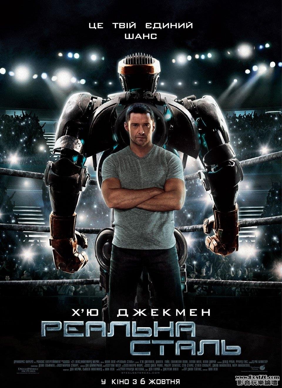 Real Steel 201.jpg