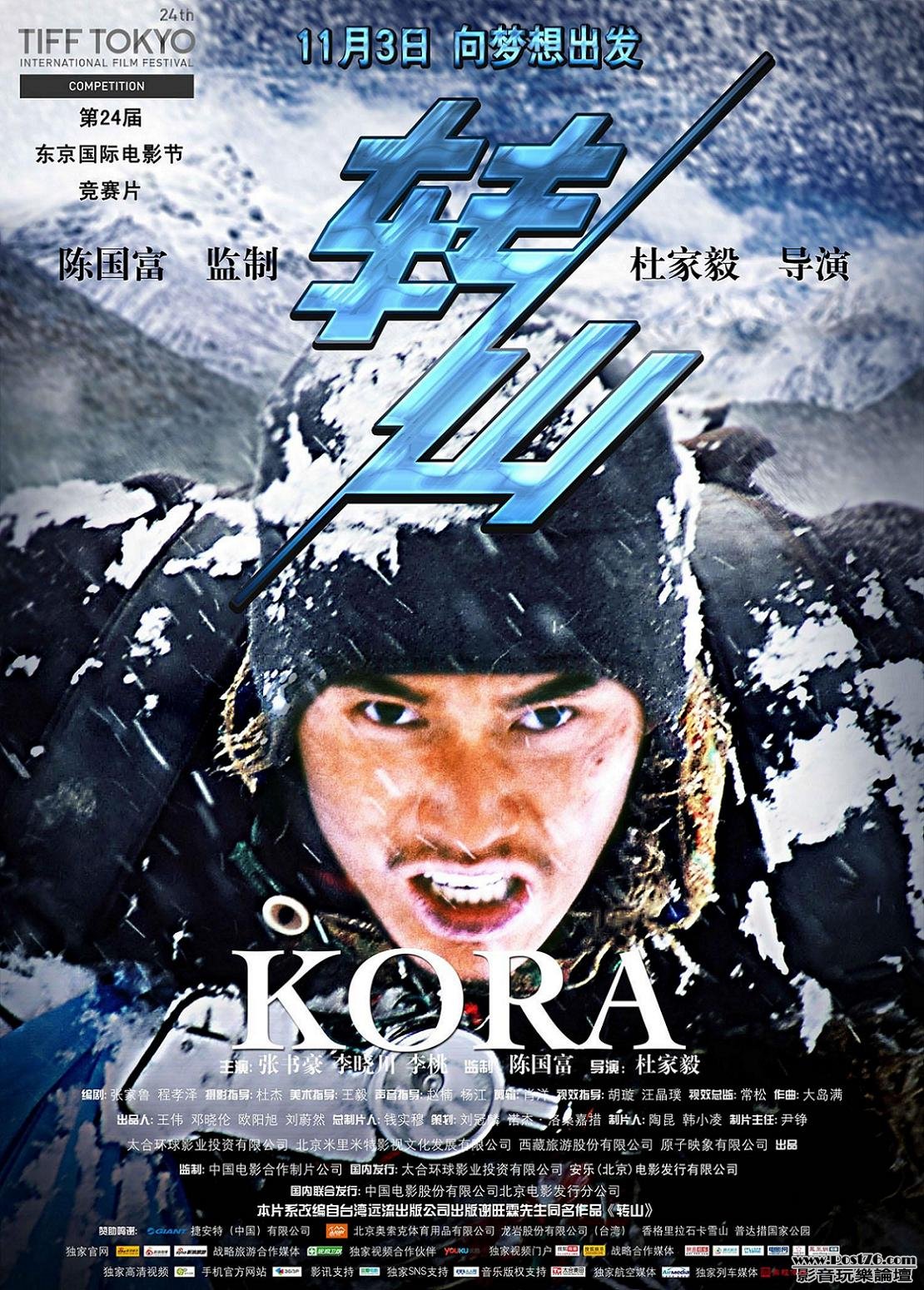 轉山 1.jpg