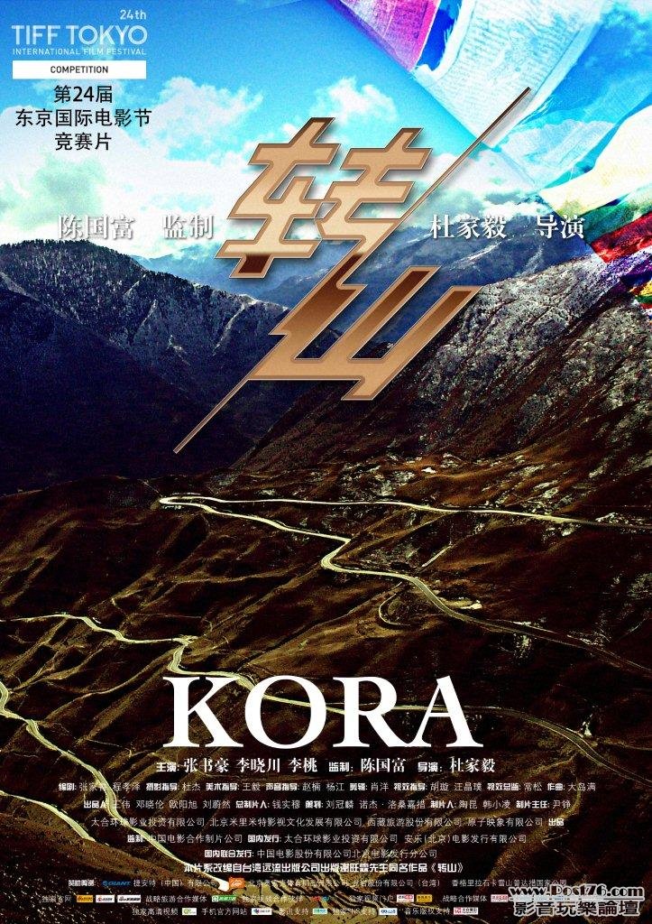 轉山 3.jpg