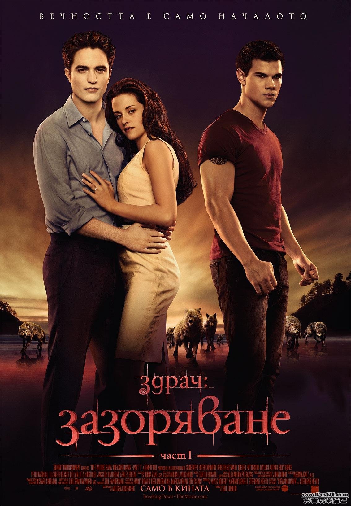 Breaking Dawn 601.JPG