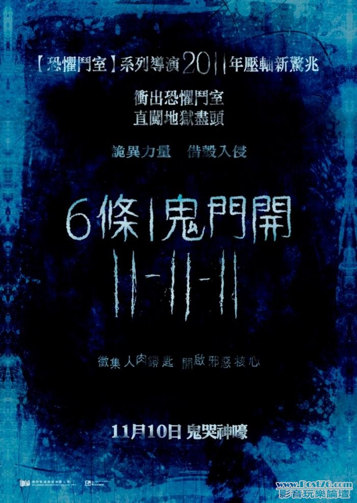 6條1鬼門開.jpg