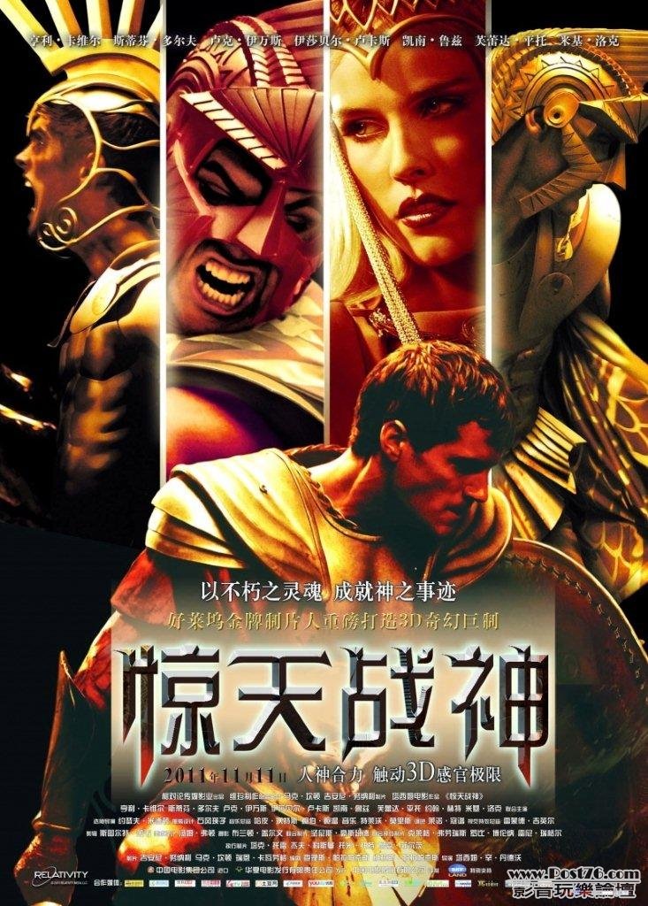 war-of-the-gods-27.jpg