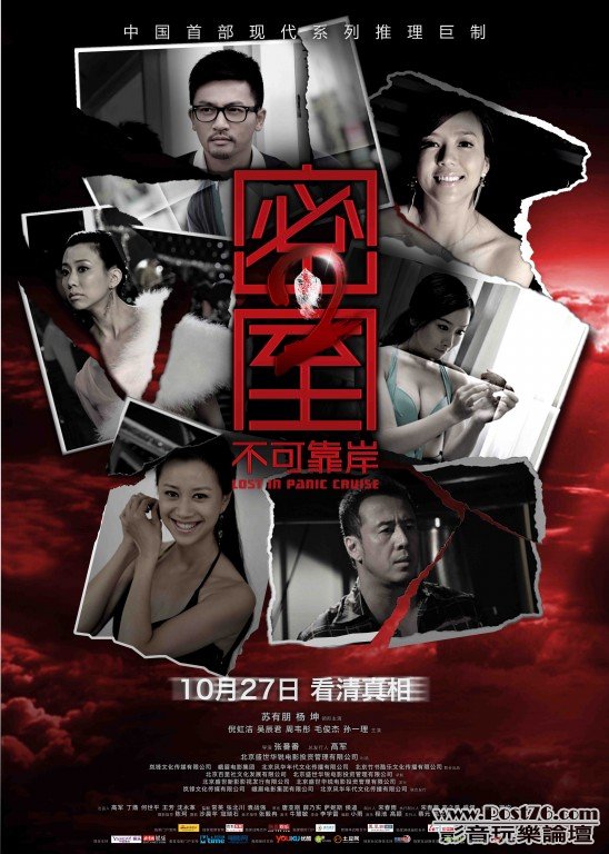 密室之不可靠P5.jpg