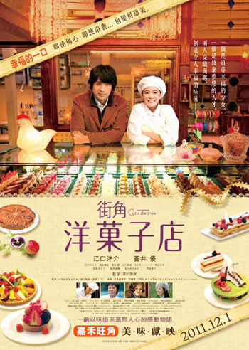 街角洋菓子店.jpg