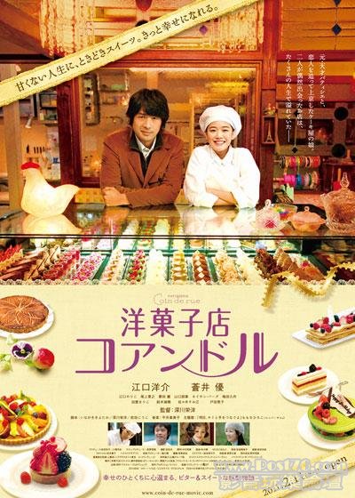 街角洋菓子店 洋菓子店コアンドル.JPG