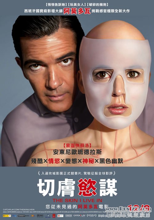 切膚慾謀.jpg