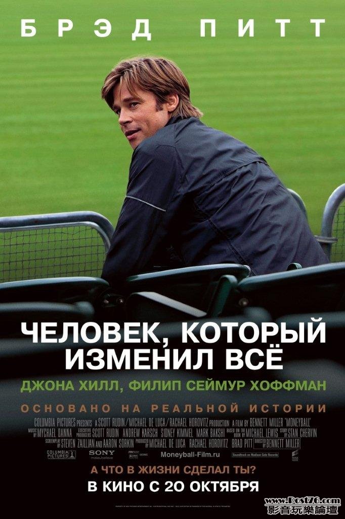 moneyball-6.jpg