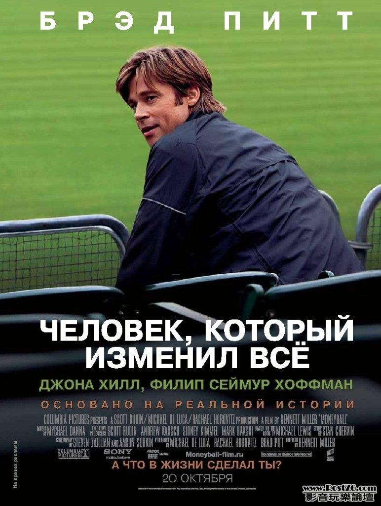 moneyball-9.jpg