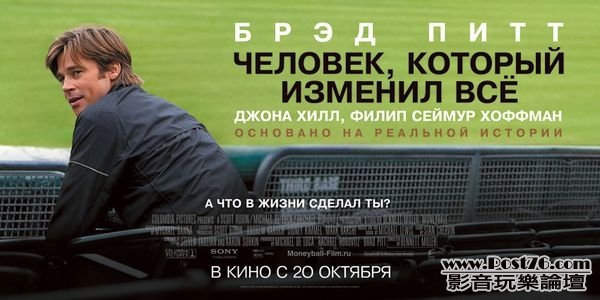 moneyball-12.jpg