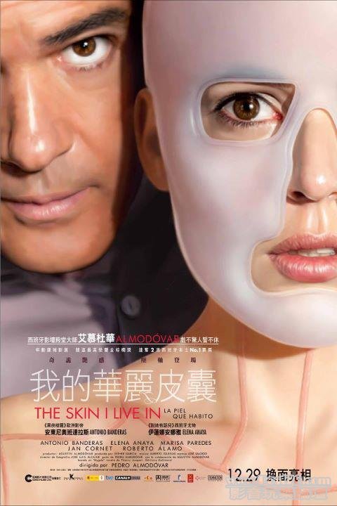 我的華麗皮囊.jpg