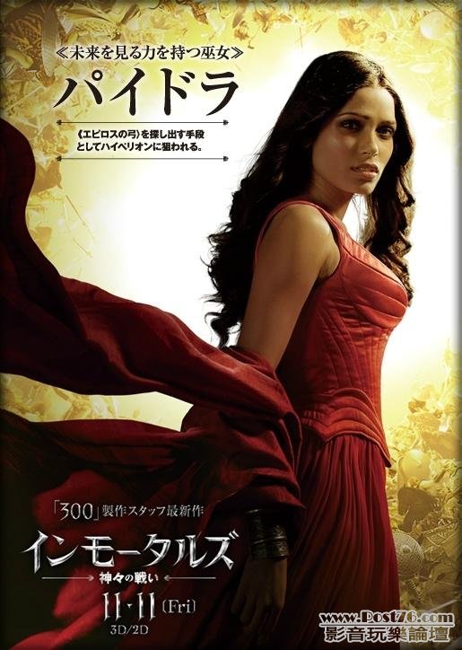 Immortals j4.JPG