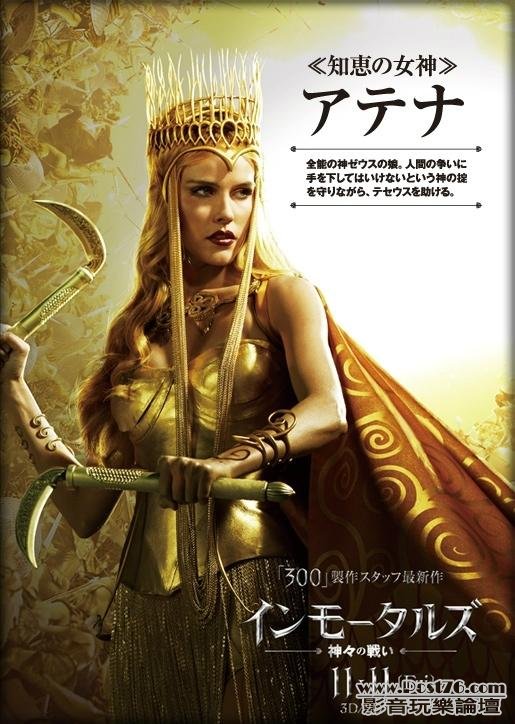 Immortals j5.JPG