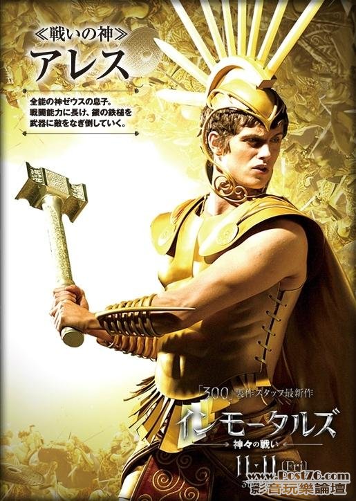 Immortals j6.JPG