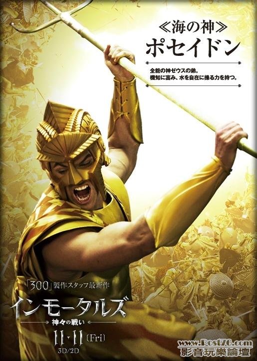 Immortals j7.JPG
