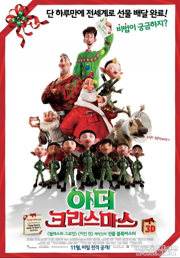 Arthur Christmas kr.JPG