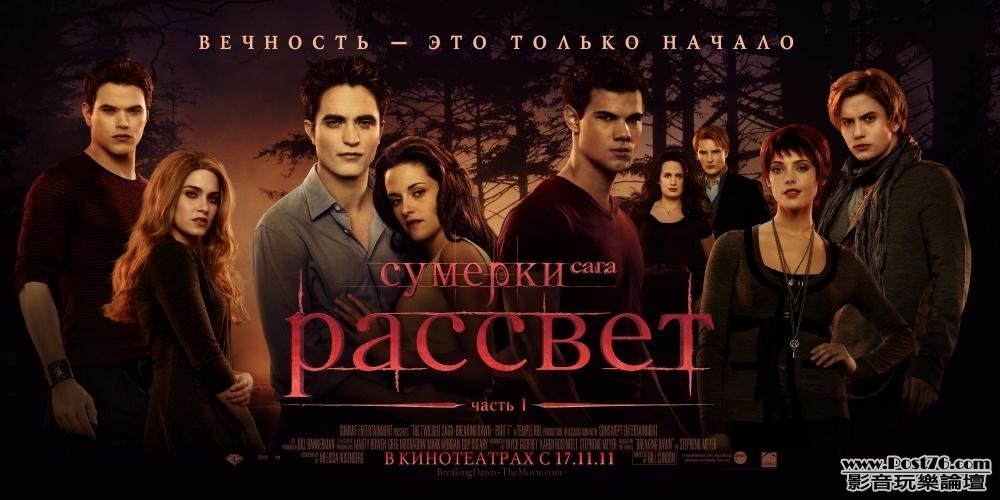 Breaking Dawn 201.jpg