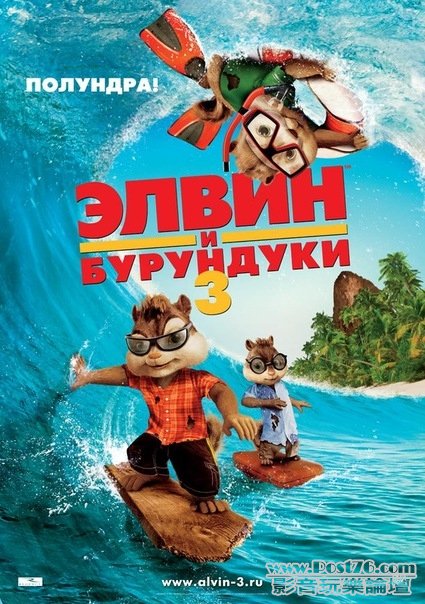 alvinandthechipmunks3-19.jpg