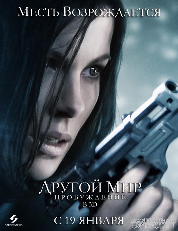 underworld4-7.jpg