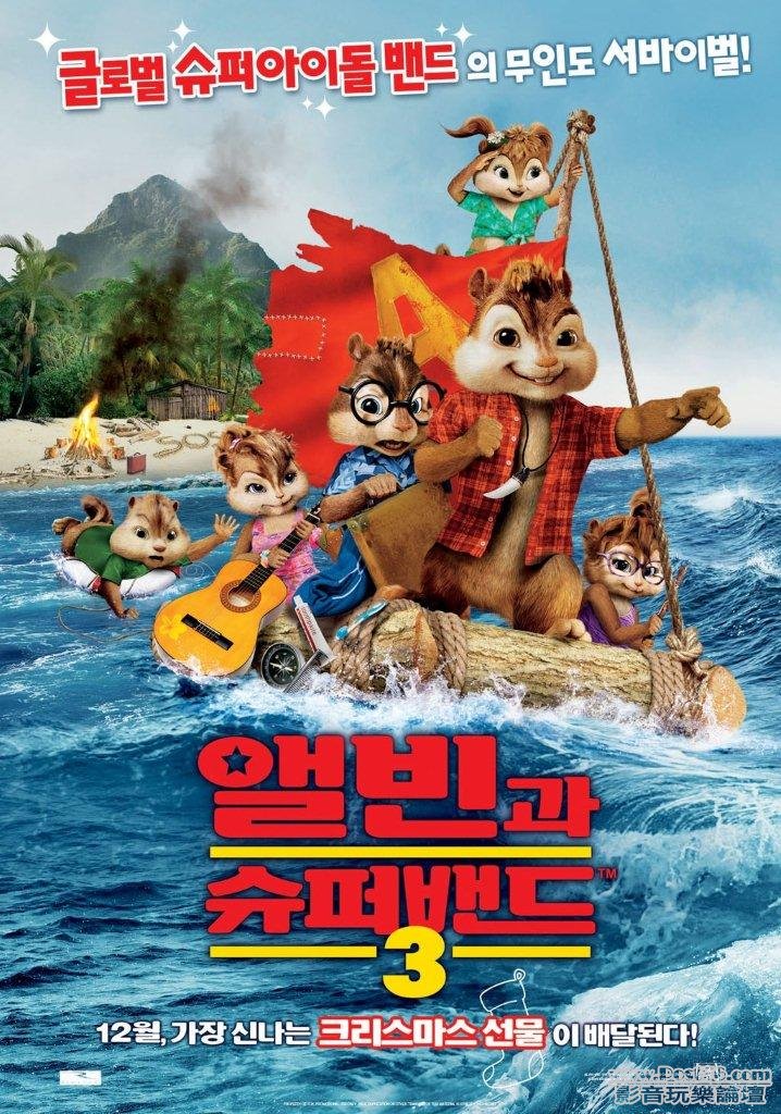 alvin_and_the_chipmunks_chipwrecked_ver8_xlg.jpg