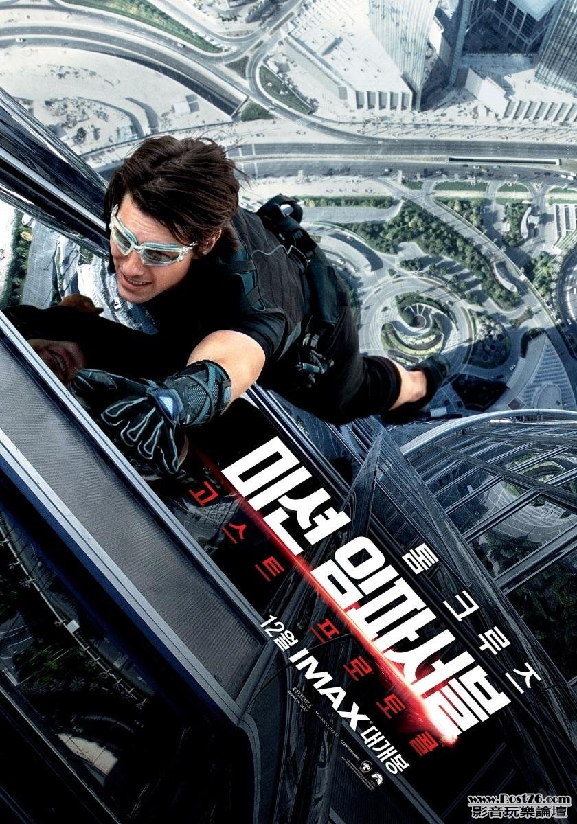 Ghost Protocol kr.jpg