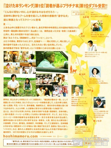 星守る犬 3.jpg